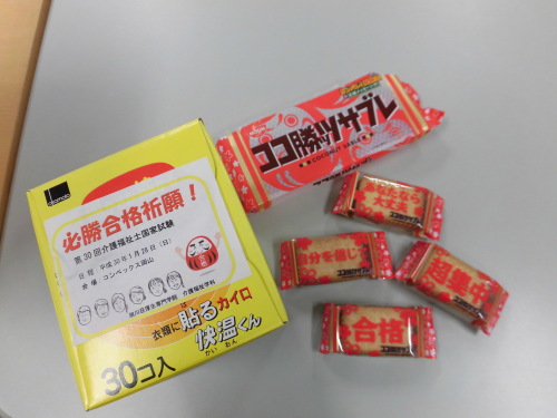 いざ、国家試験へ！出発式☆