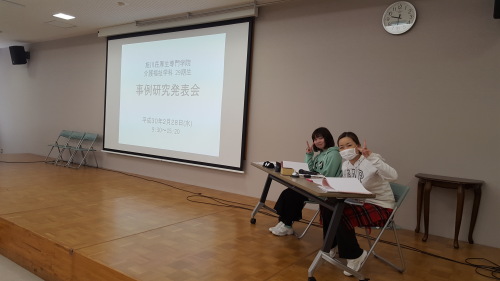 事例研究のクラス発表