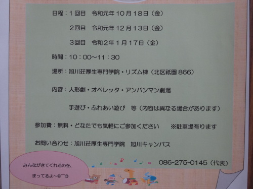 子育て応援隊「あそぼう屋」が待ってるよ！！