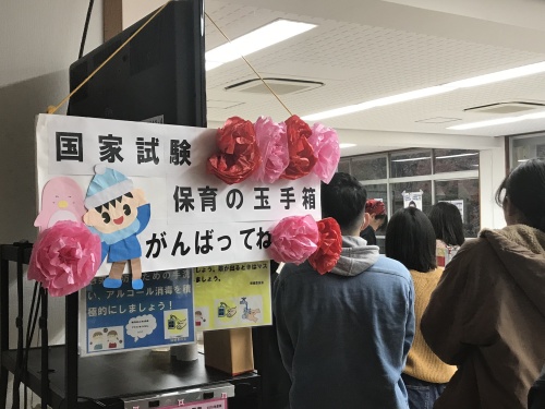 応援豚汁！！
