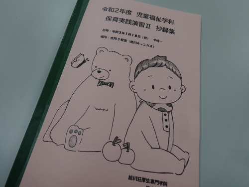 保育実践演習Ⅱ発表会でした！