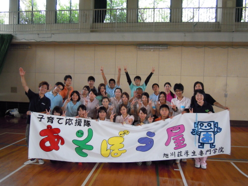 岡山市手をつなぐ育成会