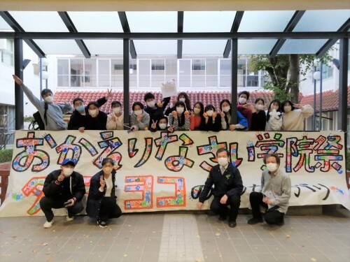 おかえりなさい学院祭！！