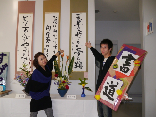 　　「書の心」 を学ぶ    (^^ゞ　　