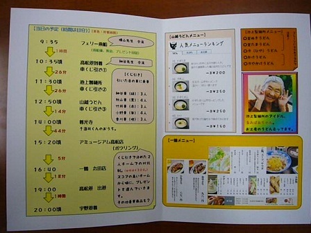 精神保健福祉科恒例！　うどんツアー！！