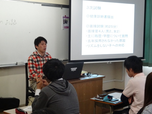 『公立採用試験対策講座♪』