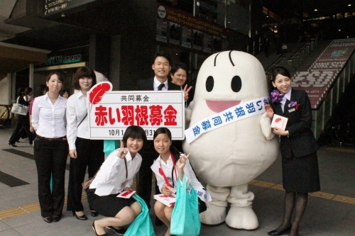 『赤い羽根共同募金』　学生たちが呼びかけ !(^^)!