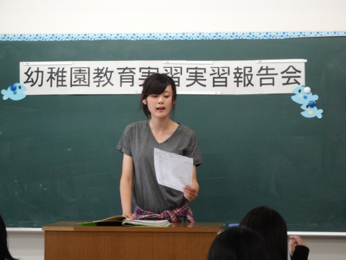 『幼稚園教育実習報告会♪』