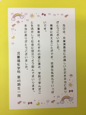 卒業演奏会のお礼★