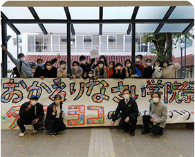 学院祭